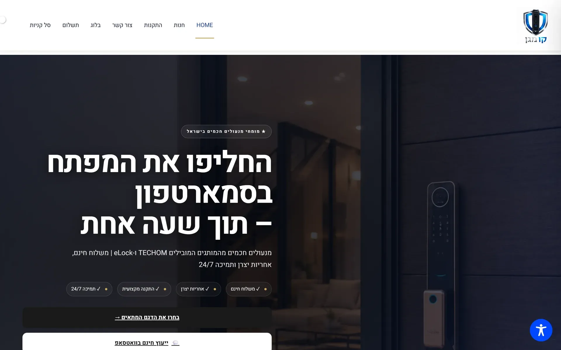 Kav Magen — Ecommerce · Israel · Hebrew RTL
