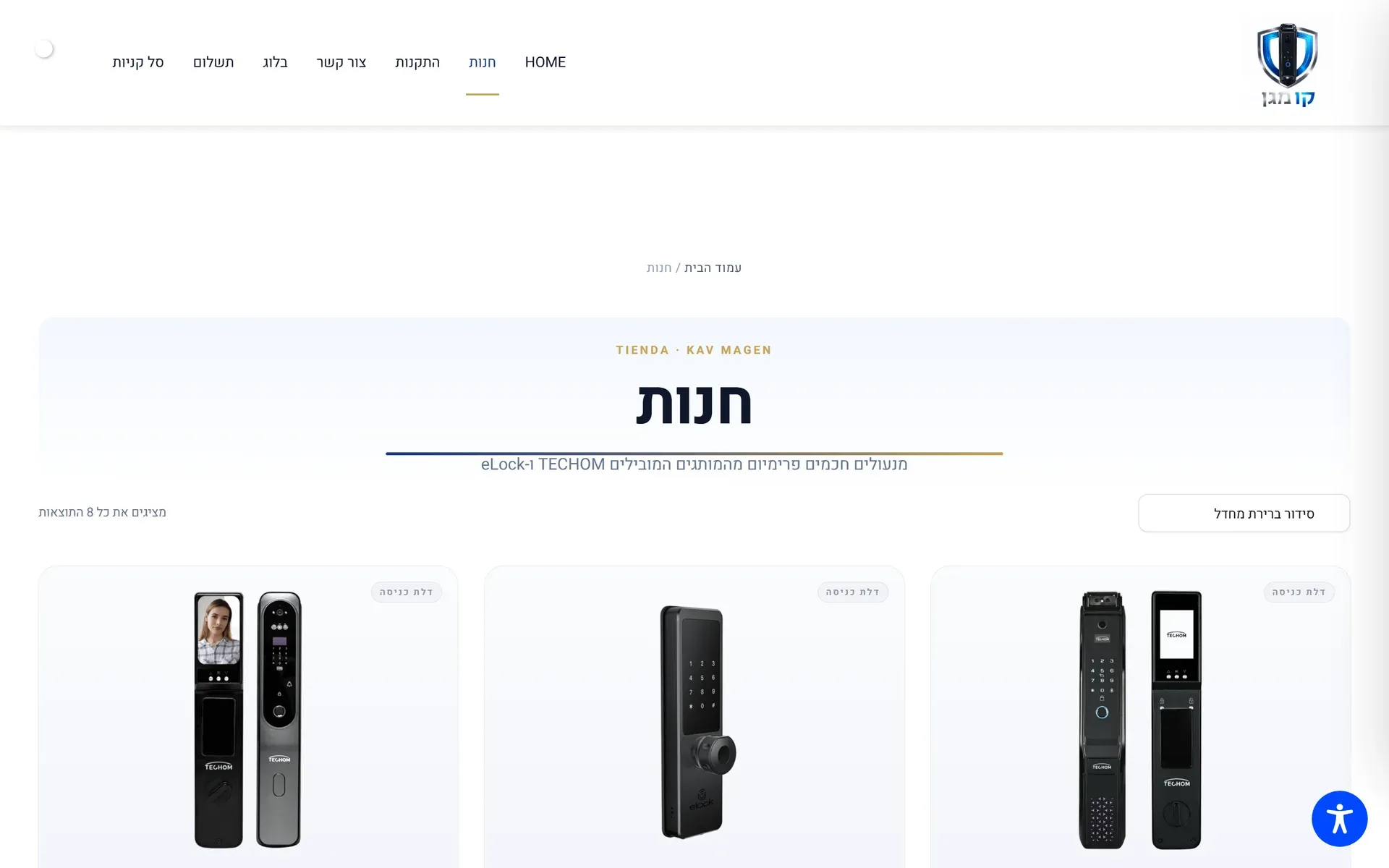 Kav Magen — Ecommerce · Israel · Hebreo RTL